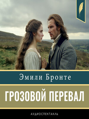 cover image of Wuthering Heights [Russian Edition]